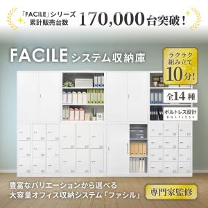 両開き書庫 鍵付き キャビネット オフィス 収...の詳細画像1