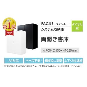 両開き書庫 鍵付き キャビネット オフィス 収...の詳細画像2