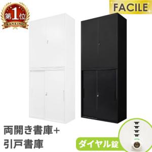 生興 両開き書庫 下置用 鍵付 幅880×奥行400×高さ1860mm 書類棚