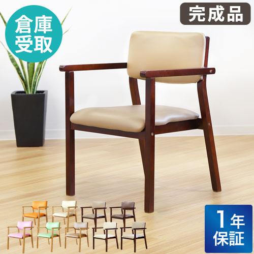倉庫受取限定 ダイニングチェア 木製 完成品 スタッキング 椅子 肘掛 肘付き レザー PVC 介護...