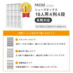 法人限定 シューズロッカー 長靴対応 16人用...の詳細画像2