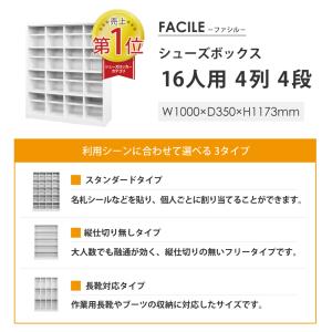 法人限定 シューズロッカー 長靴対応 16人用...の詳細画像2