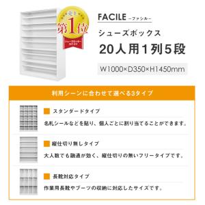 法人限定 シューズロッカー 20人用 1列5段...の詳細画像2