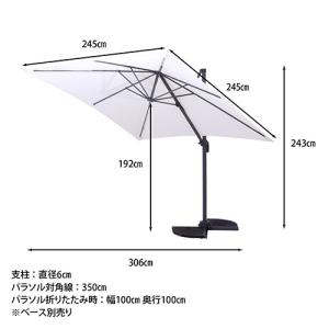 パラソル 幅2450×奥行3060×高さ243...の詳細画像2