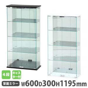 不二貿易（Fuji Boeki） ガラスコレクションケース 4段 キャスター付き