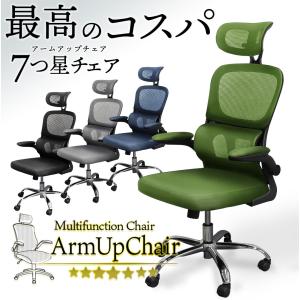 オフィスチェア メッシュ ハイバック 肘付き ...の詳細画像1