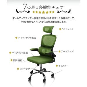 オフィスチェア メッシュ ハイバック 肘付き ...の詳細画像3
