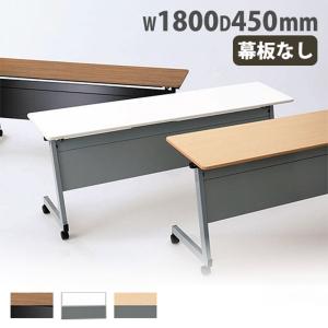 専用現地取引のみ会議テーブル 長机 折りたたみ式 180cm 物置き2本セット 法人限定 会議用テーブル 幅1800×奥行600×高さ720mm 会議テーブル 事務