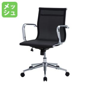 法人限定 エグゼクティブチェア メッシュ オフィスチェア パソコンチェア 事務椅子 アームチェア ワークチェア オフィス 会社 ナイロンキャスター APS-M01