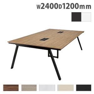 法人限定 会議用テーブル 幅2400×奥行1400×高さ720mm ミーティング