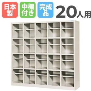 法人限定 ロッカー 24人用 1列6段 シューズボックス シューズロッカー