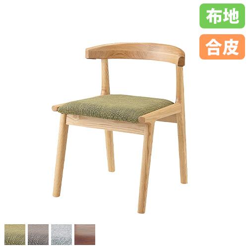 法人限定  ダイニングチェア 天然木 肘なし ファブリック レザー デザイナーズチェア ミーティング...