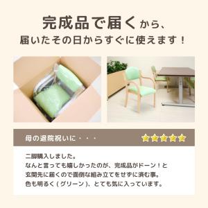 ダイニングチェア 木製 介護 椅子 肘付 完成...の詳細画像3