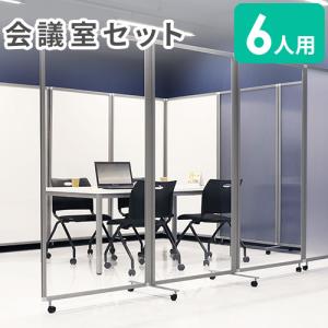 法人限定 会議セット 6人用 会議用テーブル 会...の商品画像