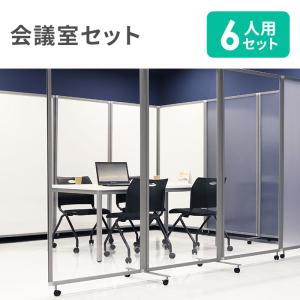 法人限定 会議セット 6人用 会議用テーブル ...の詳細画像1