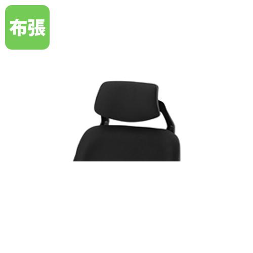 法人限定 ヘッドレスト 送料無料 オフィスチェア用オプション ブラック 幅325×奥行120×高さ2...