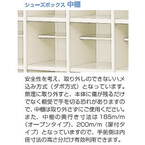 法人限定 シューズボックス 28人用 4列7段...の詳細画像2