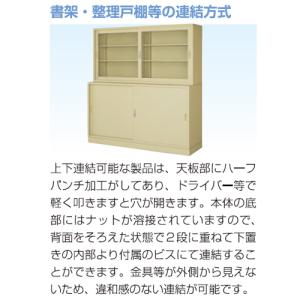 法人限定 ガラス引戸+引戸書庫 セット 書庫 ...の詳細画像2