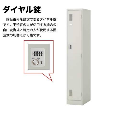 1人用ロッカー ダイヤル錠 収納庫 会社 LK12JND