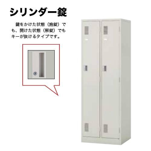 2人用ロッカー シリンダー錠 更衣室 収納 LK2JN