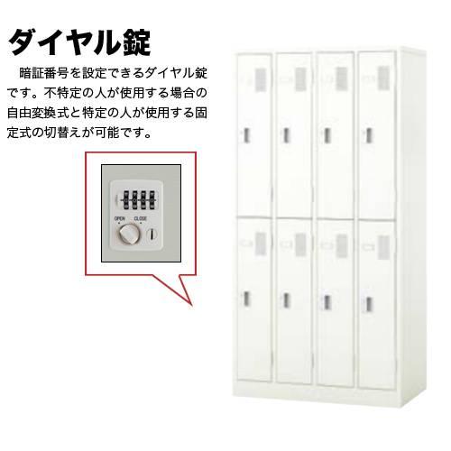 8人用ロッカー ダイヤル錠 人気 備品庫 LK8ND