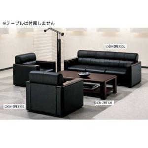 法人限定 応接セット 4点セット アームチェア 三人掛けソファ センター