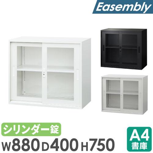 引戸書庫 2段 幅880×奥行400×高さ750mm 書庫 スチール書庫 引違い書庫 キャビネット ...