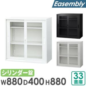 LOOKIT（ルキット） 引戸書庫 2段 幅880×奥行400×高さ750mm 書庫