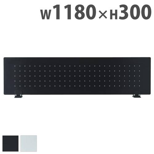 法人限定  デスクトップパネル デスクパネル デスクパーティション 1180×300mm スチール ...