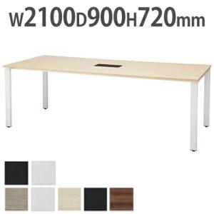 アール・エフ・ヤマカワ 法人限定 会議用テーブル ミーティング