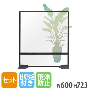 弘益 法人限定 パーティション 一式 セット 8連 H1765mm アジャスター