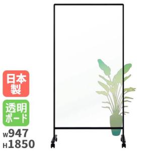 馬印 透明ボード ホワイトボード 【公式通販】