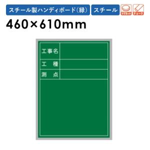 工事黒板 10枚セット スチール黒板 脚付き XHA07T｜lookit