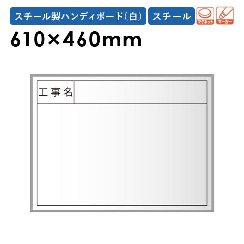 工事用 ホワイトボード 10枚セット XHC11TS