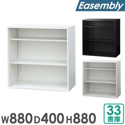 オープン書庫 3段 幅880×奥行400×高さ880mm 書庫 スチール書庫 キャビネット オフィス...