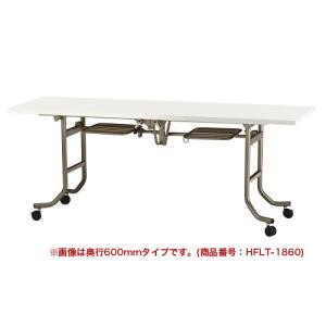 生興 会議用テーブル 折り畳み 奥行600mm フライトテーブル