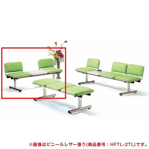 法人限定  ロビーチェア 2人掛け 背付き テーブル付き ベンチソファー 待合椅子 腰掛け 布張り ...