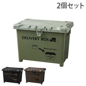 宅配ボックス 70L 置き配ボックス コンテナボックス 宅配ロッカー