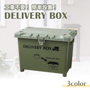 宅配ボックス 70L 置き配ボックス コンテナ...の詳細画像1