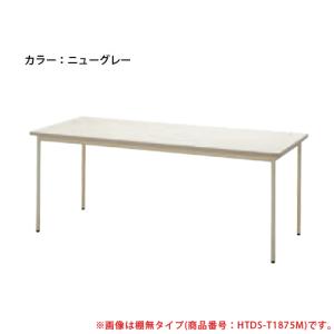 法人限定  ミーティングテーブル 食堂 大学 テーブル