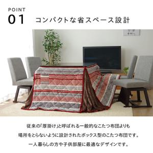 こたつ布団 イケヒコ ストライプ柄 ハイタイプ...の詳細画像3