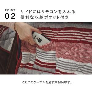 こたつ布団 イケヒコ ストライプ柄 ハイタイプ...の詳細画像4