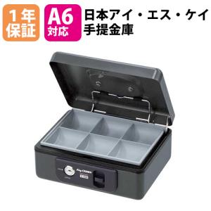 セントリー 金庫 A4 手提げ金庫 Sentry ダイヤル式 鍵付き 手提げ金庫