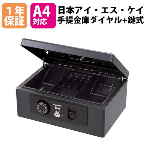 手提金庫 A4 ダイヤル錠 + シリンダー錠 おしゃれ 小型 家庭用 防災 コインケース コイントレ...