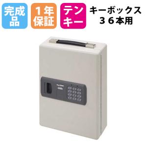 ライオン事務器 ライオン事務器 No.40KB キーボックス 壁掛け
