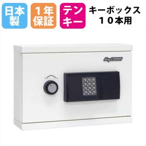ライオン事務器 法人無料 キーボックス No.80KB 幅322×奥行54×高さ