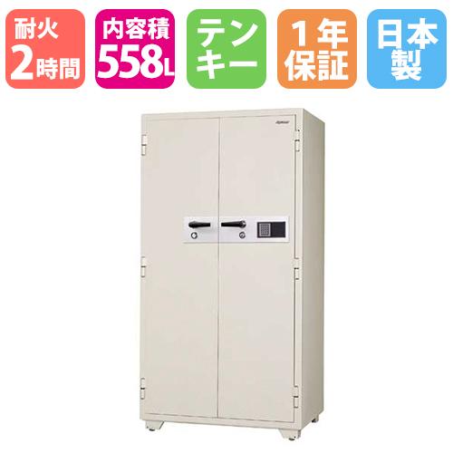 耐火金庫 558L テンキー錠 + シリンダー錠 2時間耐火 防犯金庫 金庫 耐火 1年保証 日本製...