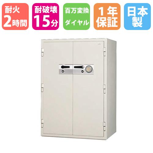 耐火金庫 416L 百万変換ダイヤル錠 + シリンダー錠 2時間耐火 耐破壊15分 TS-15 防盗...