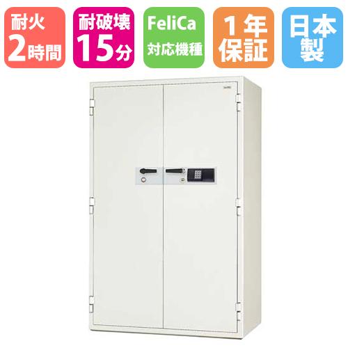 耐火金庫 684L ICカード錠 + テンキー錠 + シリンダー錠 2時間耐火 耐破壊15分 TS-...