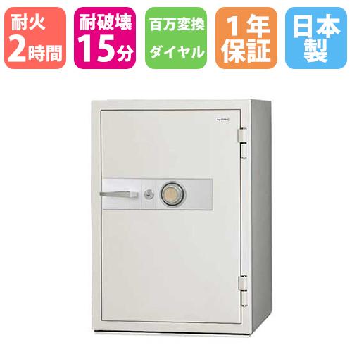 耐火金庫 126L 百万変換ダイヤル錠 2時間耐火 1年保証 日本製 貴重品保管庫 貴重品入れ セキ...